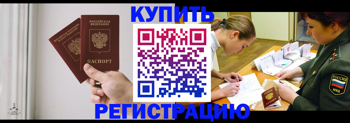 прописка для школы в Рузаевке