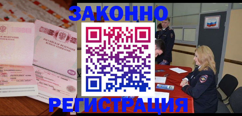 временная регистрация госуслуги в Рузаевке