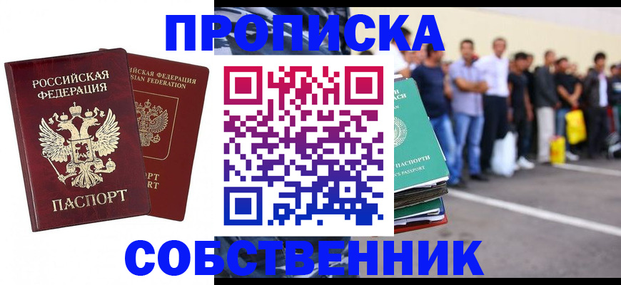 временная регистрация для всех в Рузаевке
