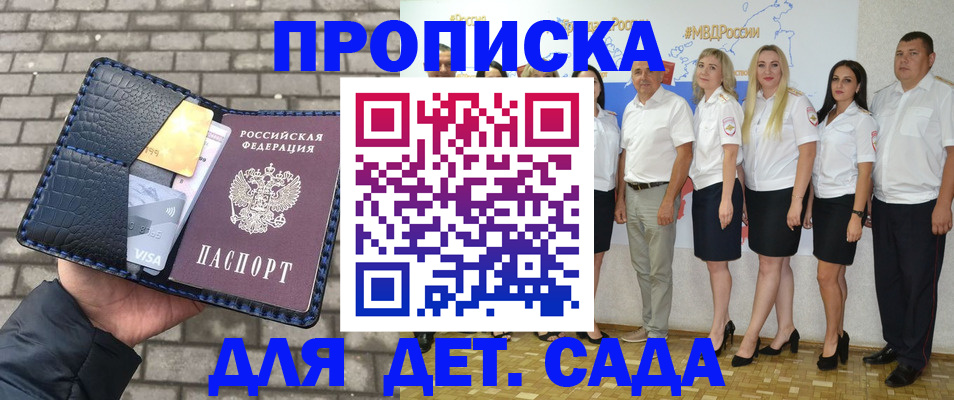 прописка поиск в Рузаевке